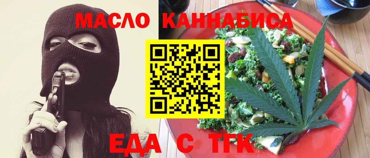 Cannafood марихуана Кувандык