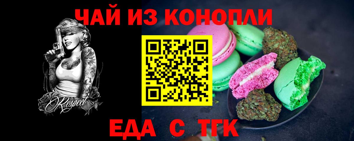Кувандык  Cannafood конопля  Вход с VPN 