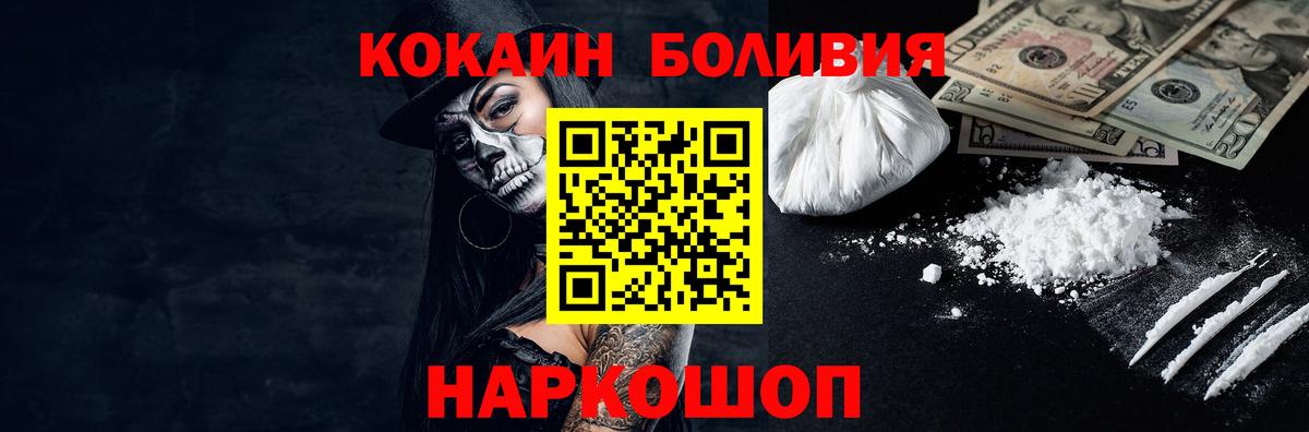 COCAIN Эквадор Кувандык