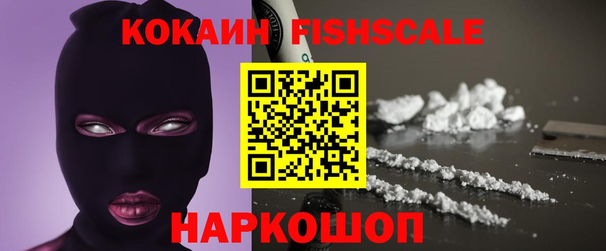 Кокаин Колумбийский  Вход с VPN  как найти   Кувандык 