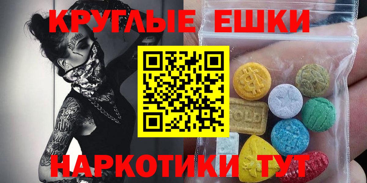 Экстази Дубай  ЭКСТАЗИ  Кувандык  Вход с VPN 