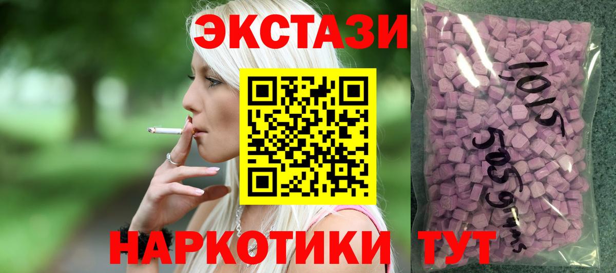 ЭКСТАЗИ круглые Кувандык