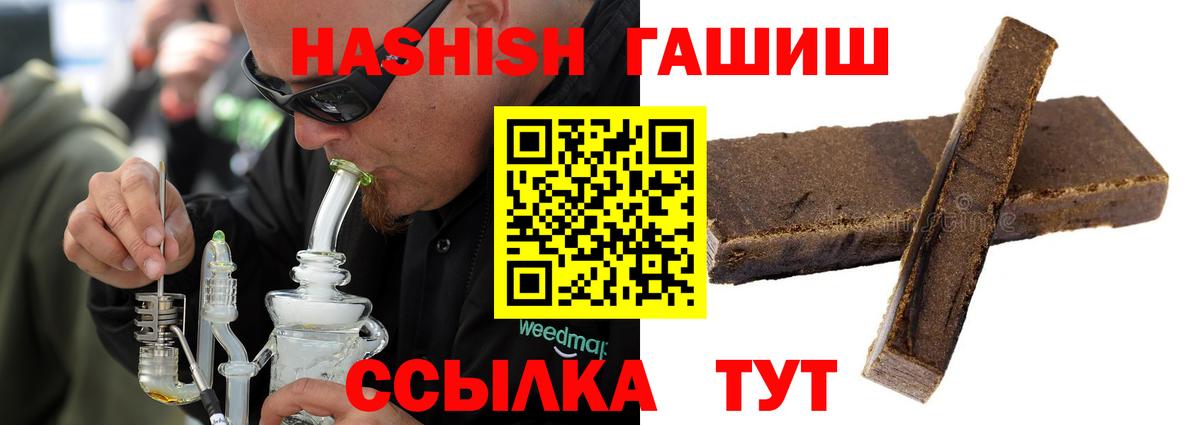 ГАШИШ VHQ  ГАШИШ Cannabis  Вход с VPN  ГАШ  Кувандык 