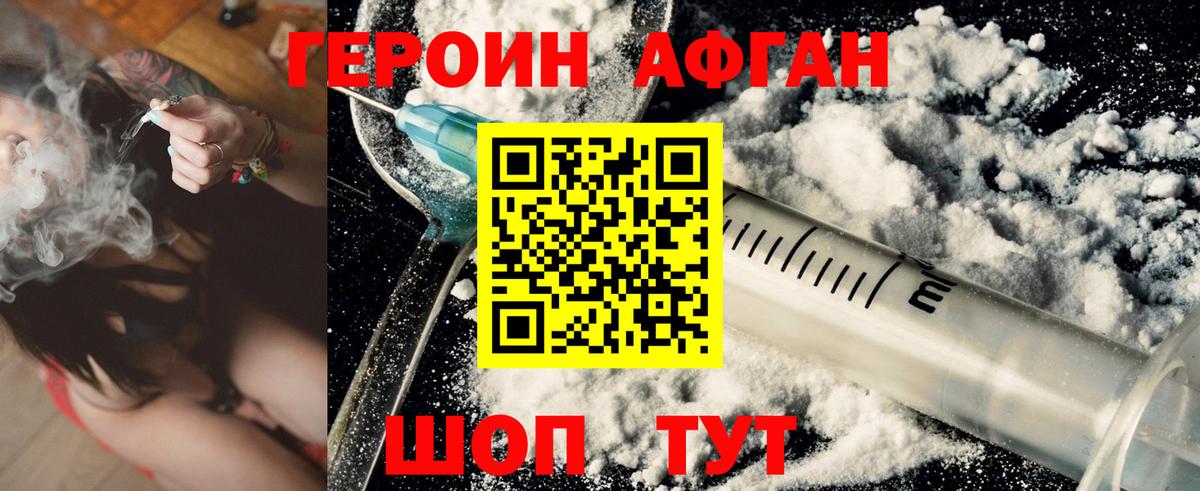 Героин гречка  Героин  Кувандык  Вход с VPN 