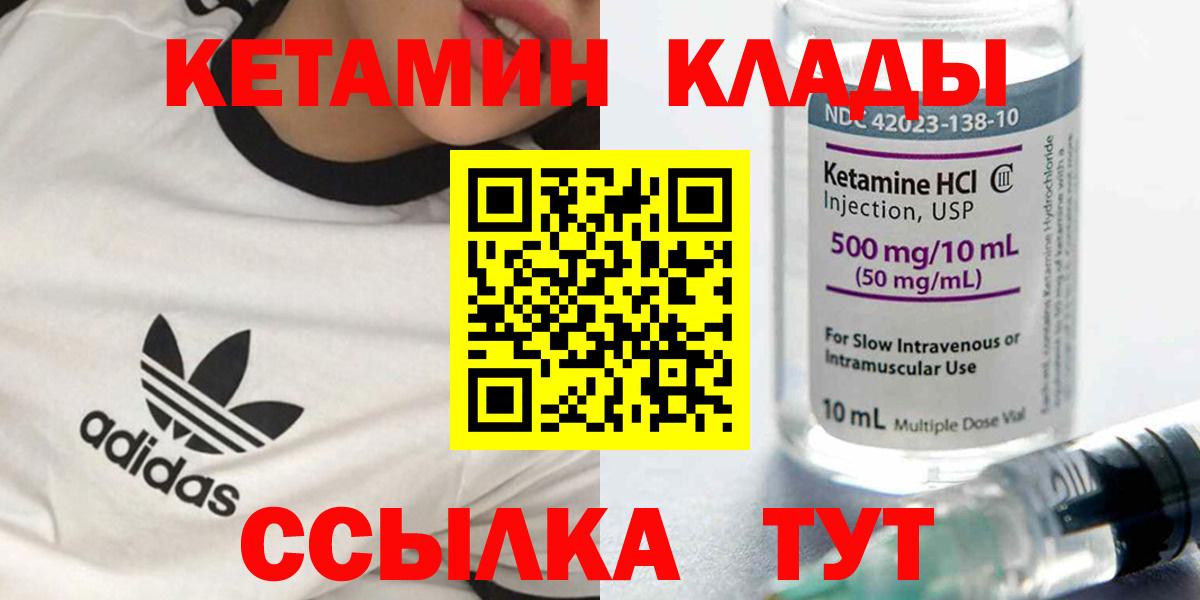 Кувандык  мега сайт  Вход с VPN  Кетамин ketamine 