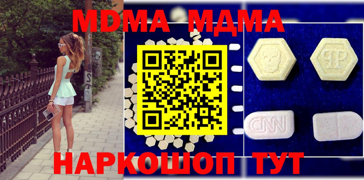 Кувандык  МДМА  Вход с VPN  MDMA VHQ  МДМА молли 
