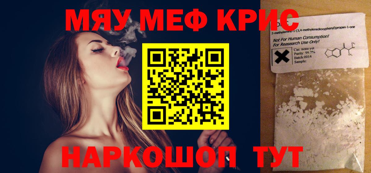 Кувандык  МЕФ 4 MMC  Вход с VPN  Мефедрон  Меф 4 MMC 