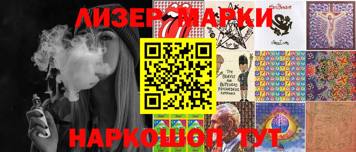 Марки NBOMe 1,5мг  Вход с VPN  Кувандык  Марки NBOMe 1,5мг 