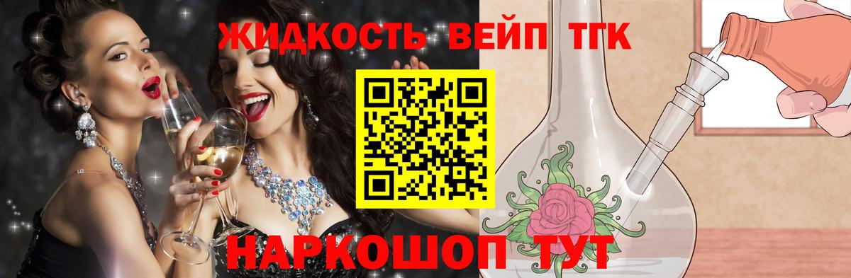 ТГК Wax  ТГК вейп  Вход с VPN  Кувандык 