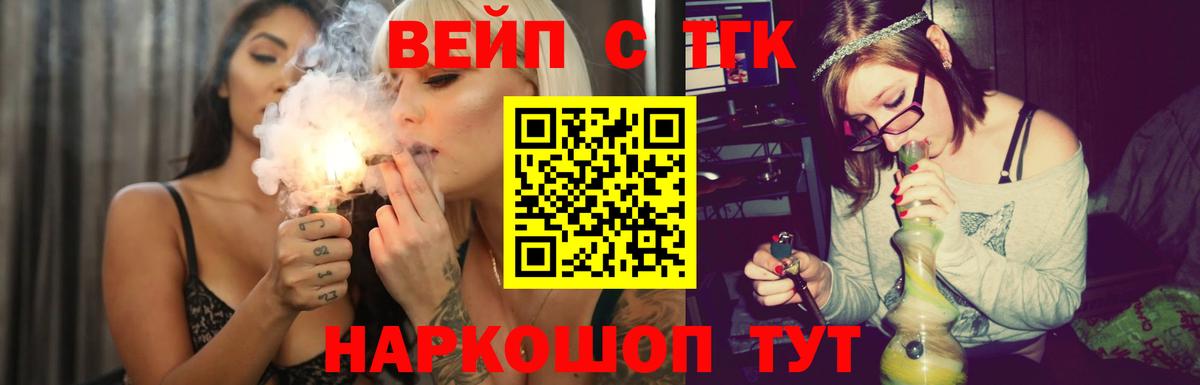 Дистиллят ТГК вейп с тгк Кувандык