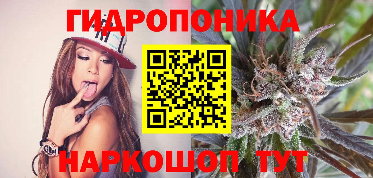 Марихуана Ganja  Конопля планчик  Кувандык  Вход с VPN  Конопля White Widow 